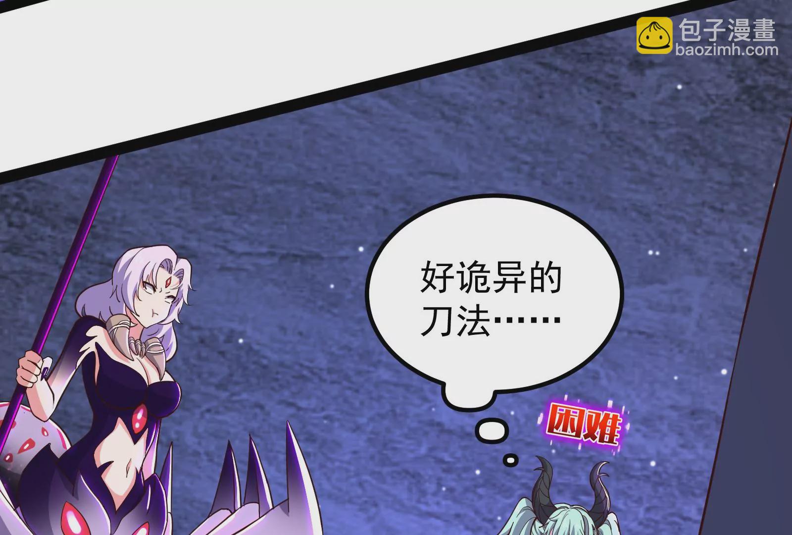 古神遊戲 - 第77話 對飆！演技派的對手戲(3/3) - 6